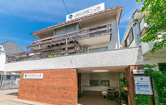 小川クリニック