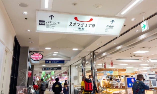 えきマチ一丁目佐賀