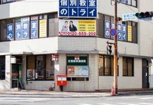佐賀駅前郵便局
