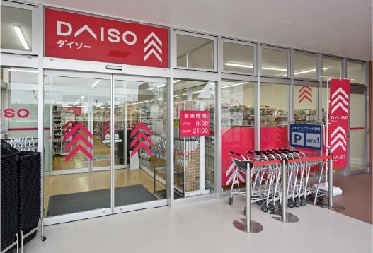 ダイソー(ヤオコー東鷲宮店)