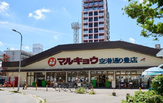 マルキョウ 空港通豊店