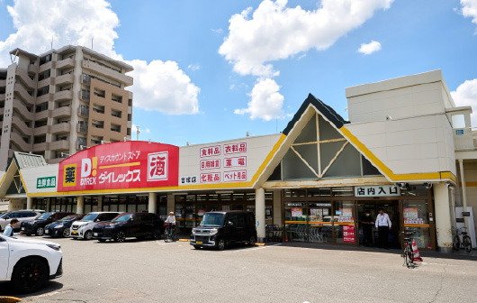 ダイレックス 吉塚店