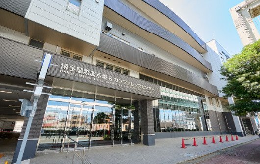博多国際展示場 &カンファレンスセンター