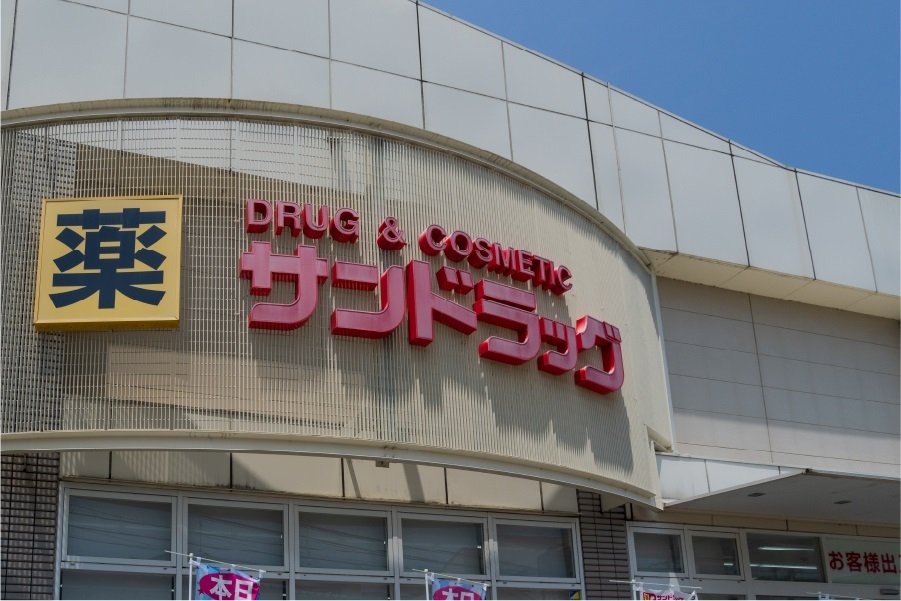 サンドラッグ 太秦店