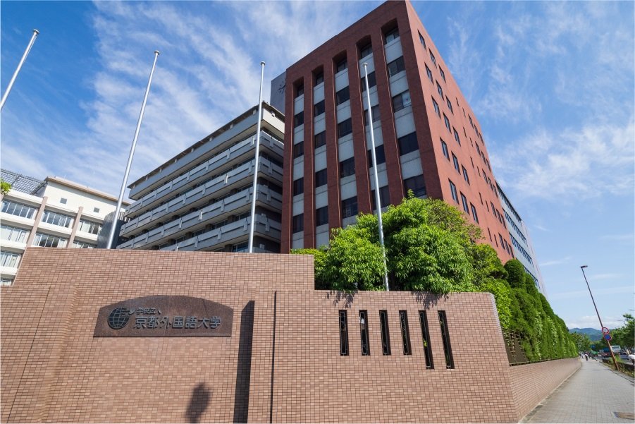 京都外国語大学