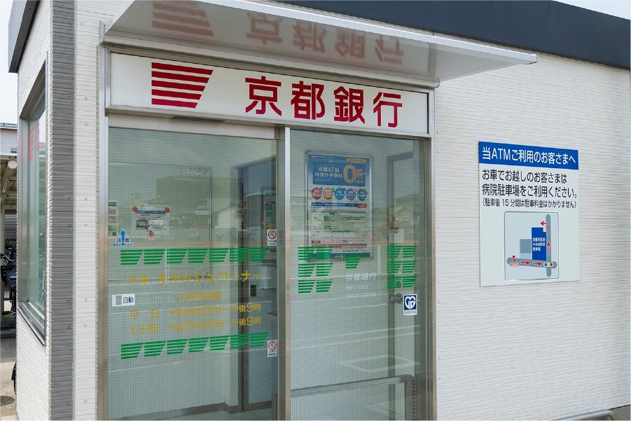 京都銀行 帷子ノ辻支店 京都民医連中央病院前出張所 ATM
