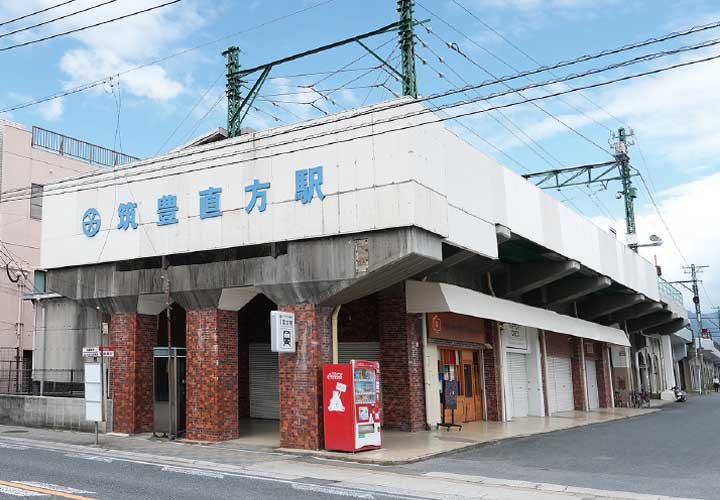 筑豊電気鉄道筑豊直方駅