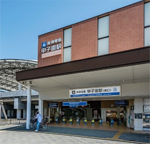阪神本線「甲子園」駅