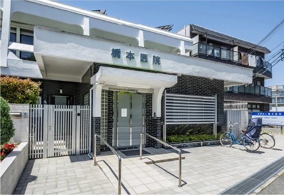 橋本医院