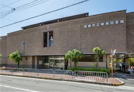 市立鳴尾図書館