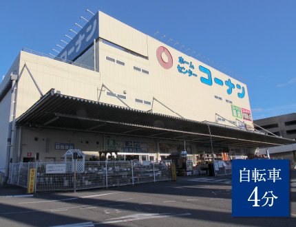 コーナン岡山駅北店