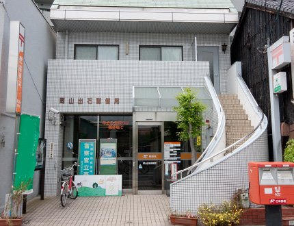岡山出石郵便局