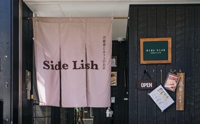 Side Lish