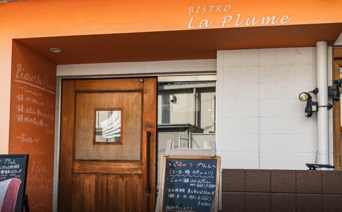 BISTRO La Plume