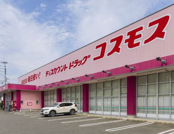ディスカウントドラッグコスモス 浦志店