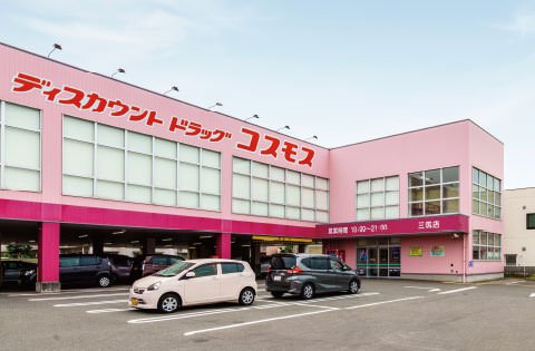 ドラッグストアコスモス三筑店