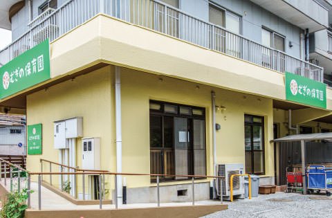 むぎの保育園