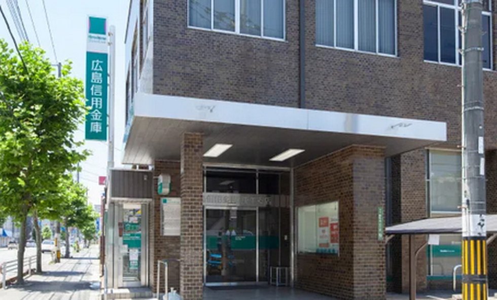 広島信用金庫庚午支店