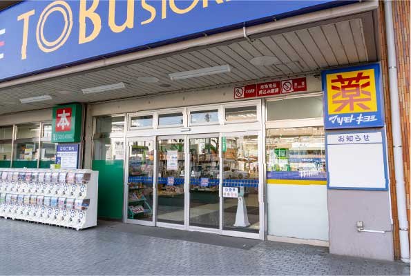 薬 マツモトキヨシ みずほ台駅店