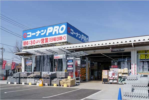 コーナンPRO 富士見店
