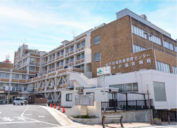 水戸協同病院 <救急>