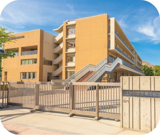 第三松江小学校