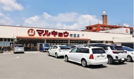 マルキョウ福重店