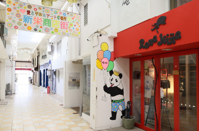 新栄商店街