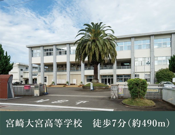 宮崎大宮高等学校
