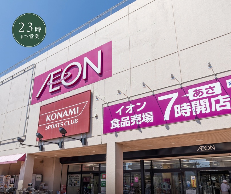 イオン北浦和店
