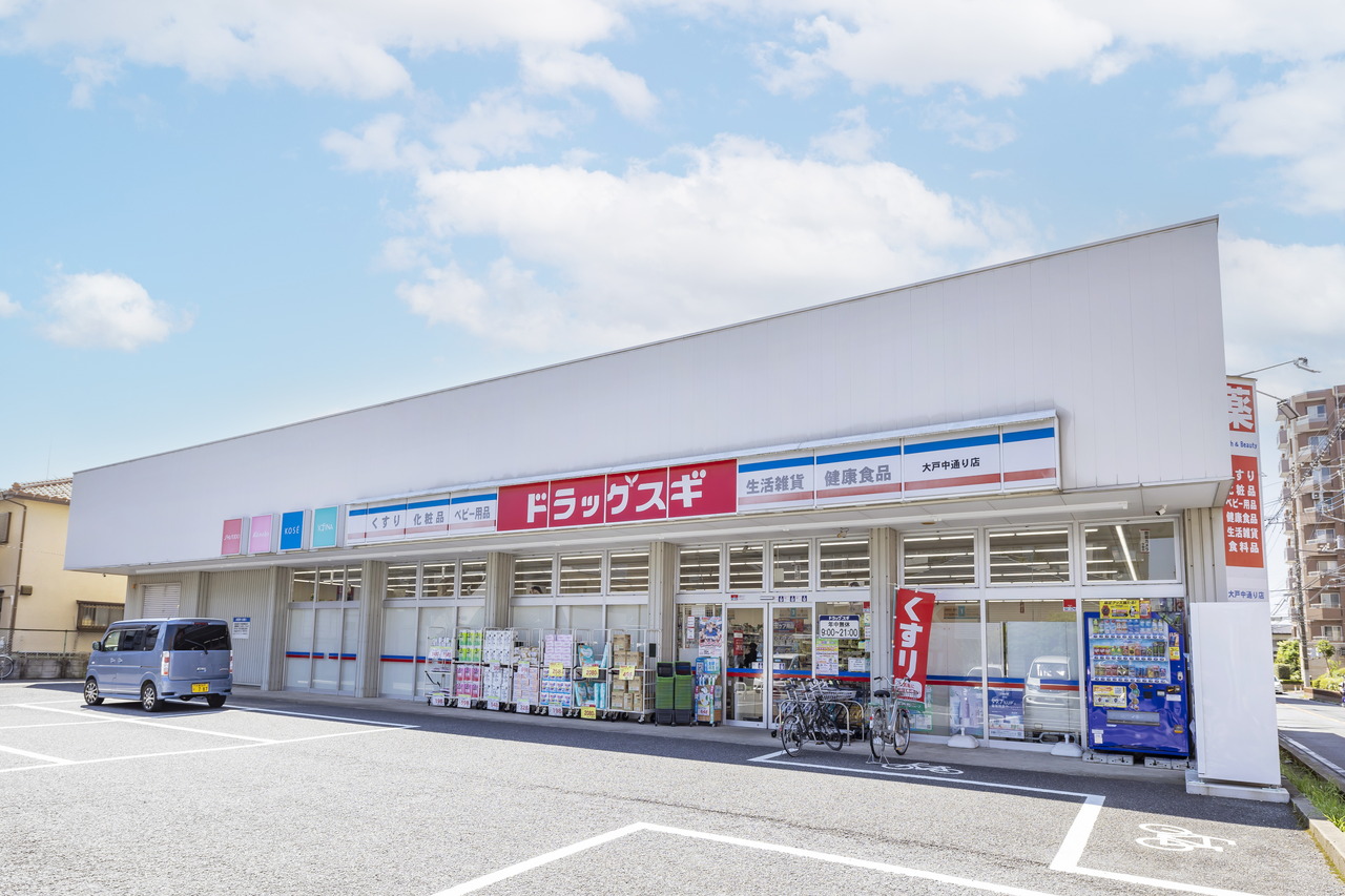 ドラッグスギ 大戸中通り店
