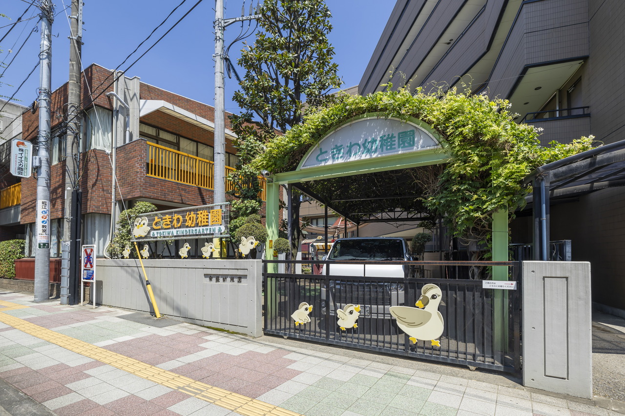 ときわ幼稚園
