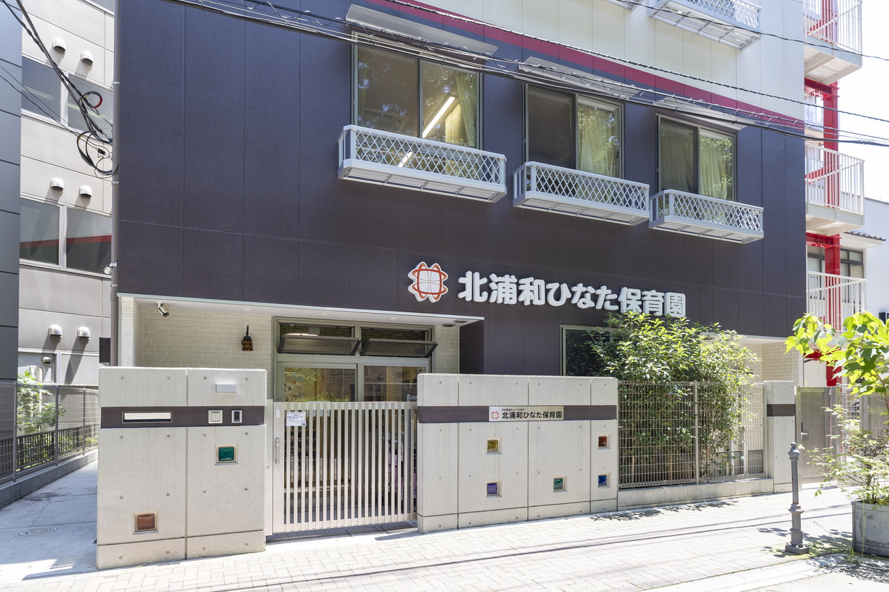 北浦和ひなた保育園