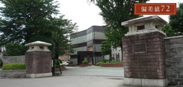 県立浦和高等学校
