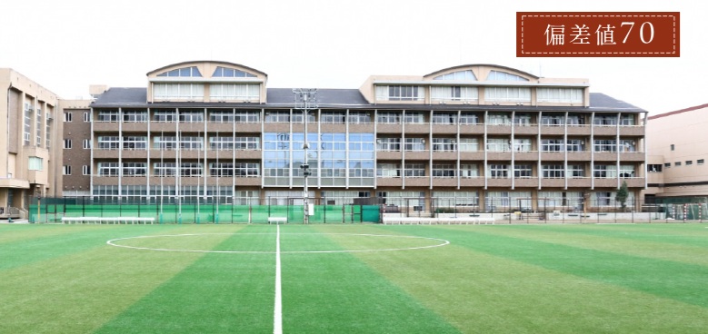 市立浦和高等学校