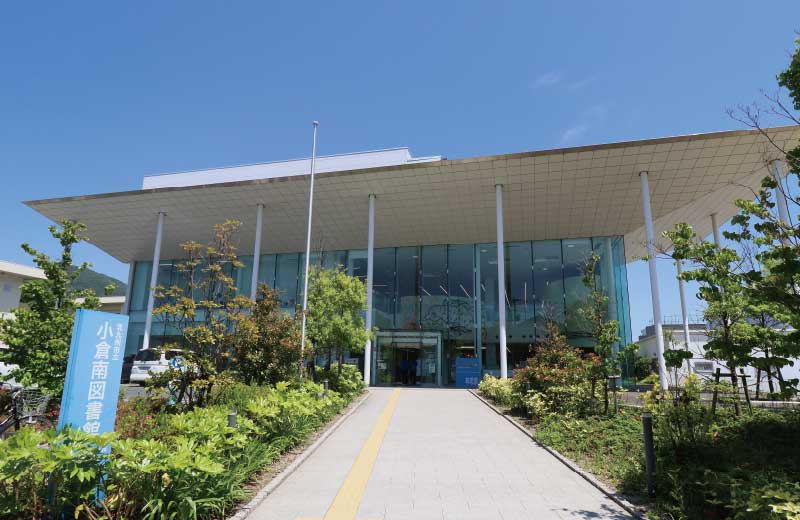 北九州市立小倉南図書館