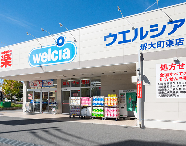 ウエルシア
堺大町東店