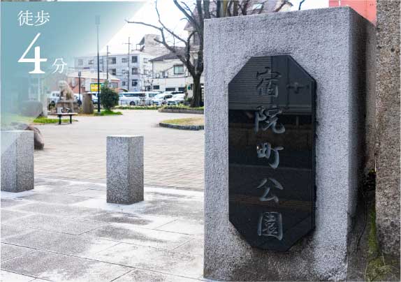 宿院町公園