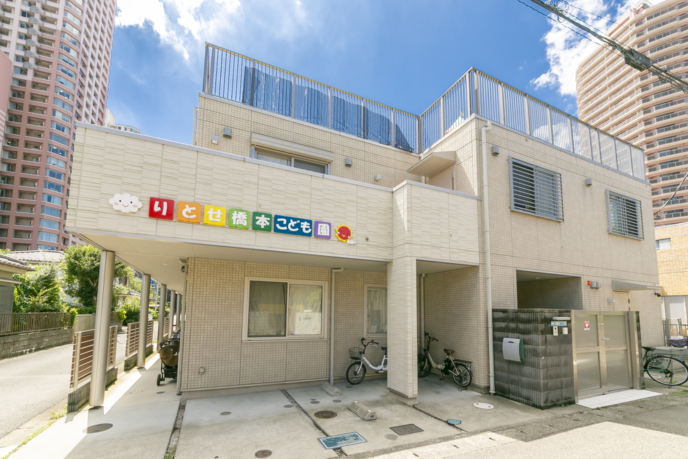 りとせ橋本こども園