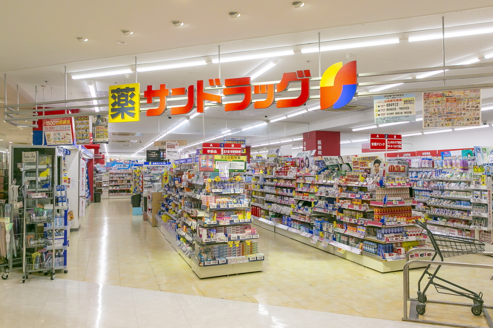 サンドラッグ 西橋本店