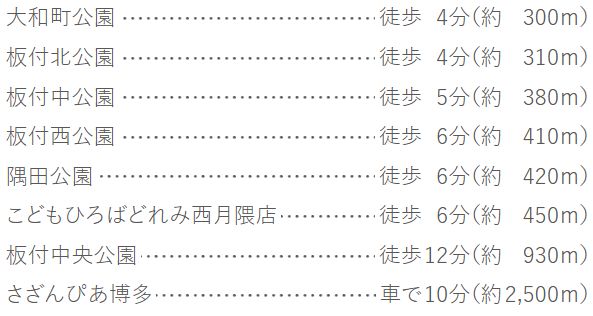 公共・レジャー施設