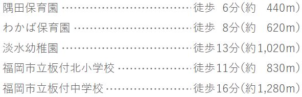 教育施設