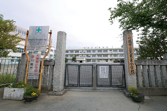市立大東東小学校(通学校)