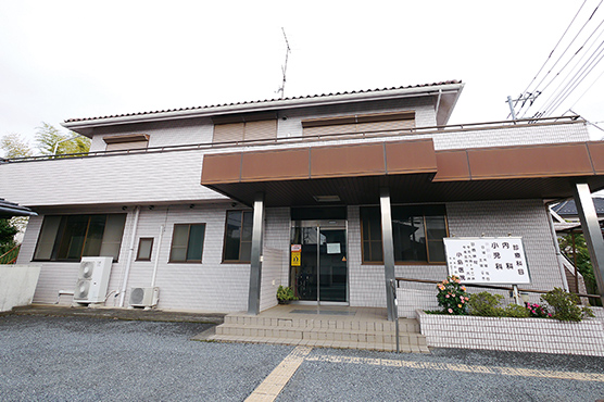 小島医院