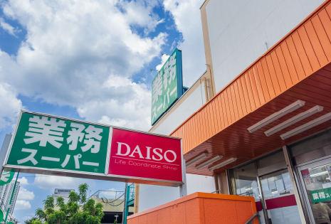 業務スーパー 上大岡店