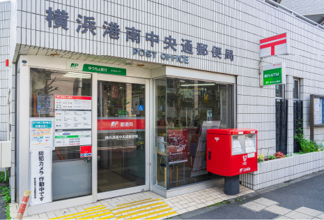横浜港南中央通郵便局