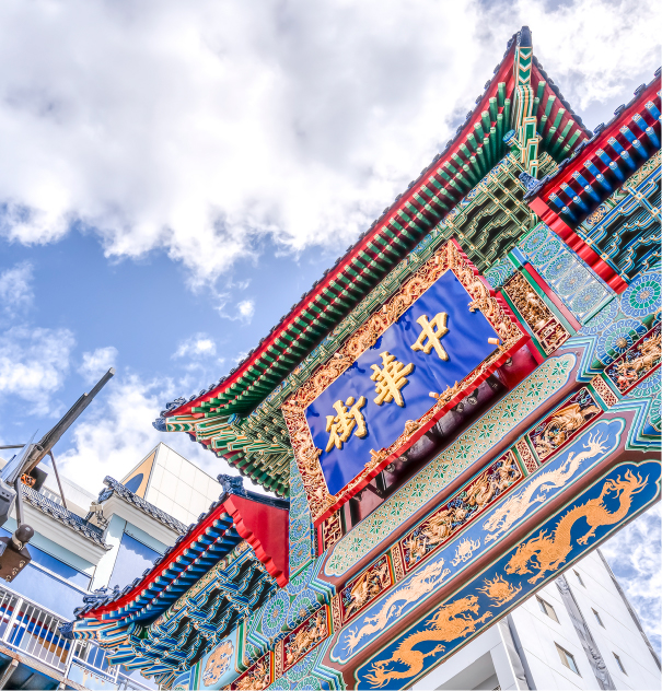 横浜 中華街