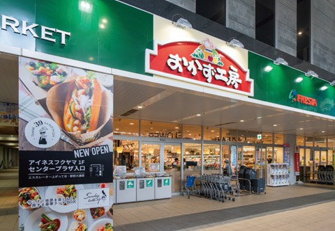 フレスタアイネス店