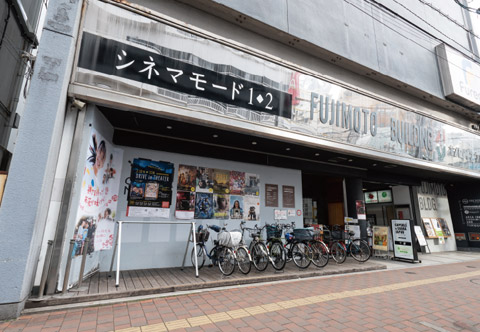 福山駅前シネマモード