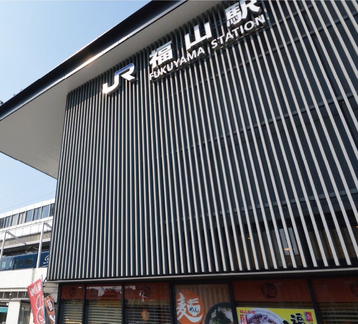 JR「福山」駅